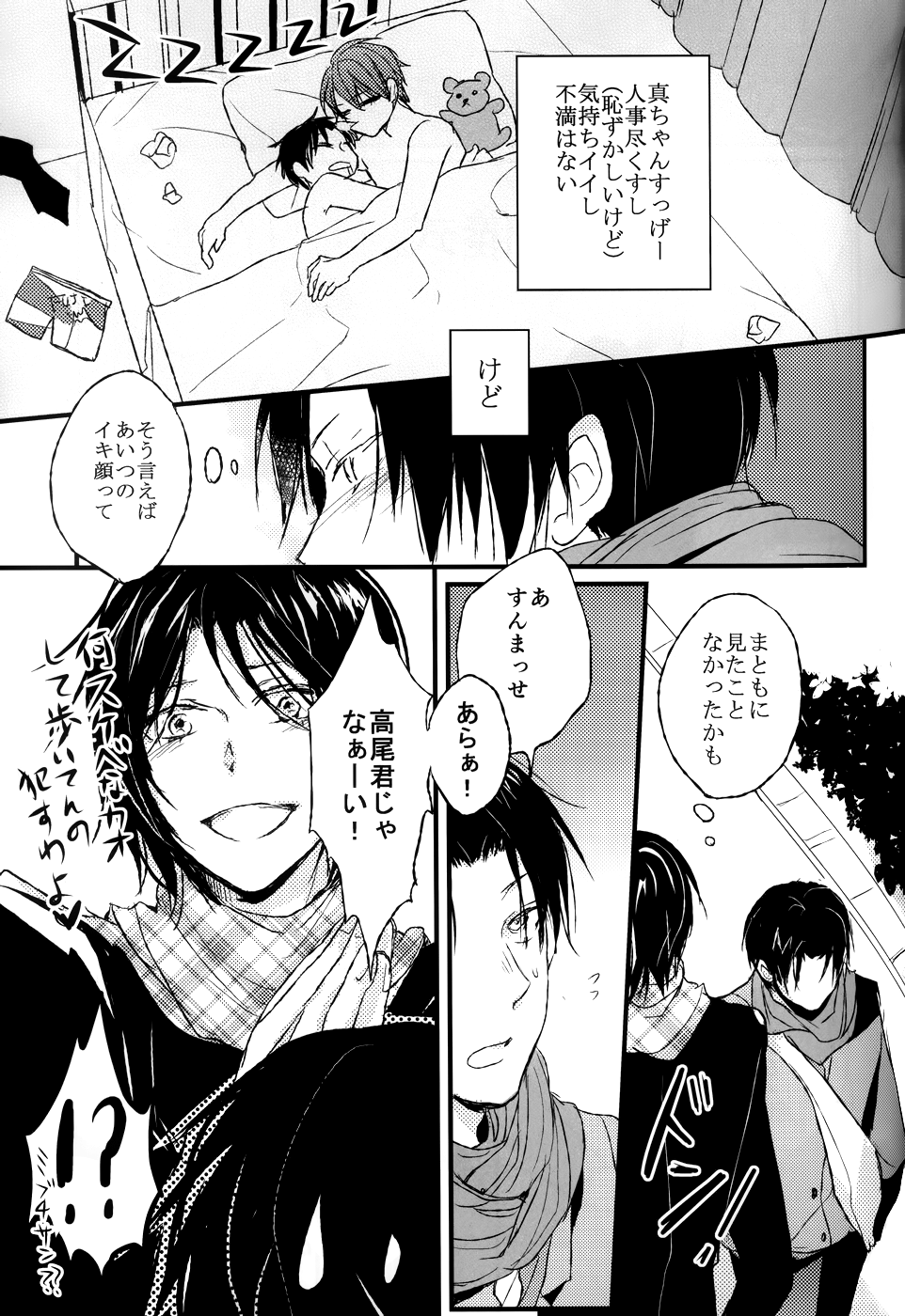 S x SPLAY610 page 6 full