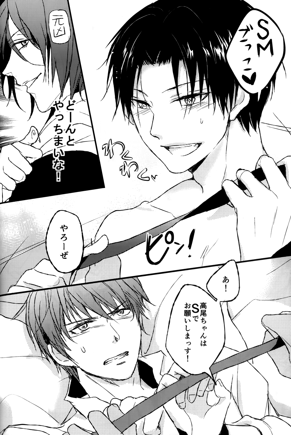 S x SPLAY610 page 9 full