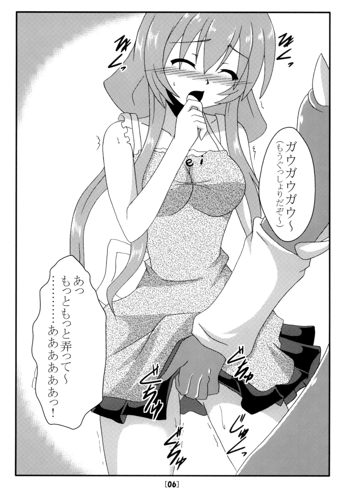 Eria to Gagagigo page 5 full