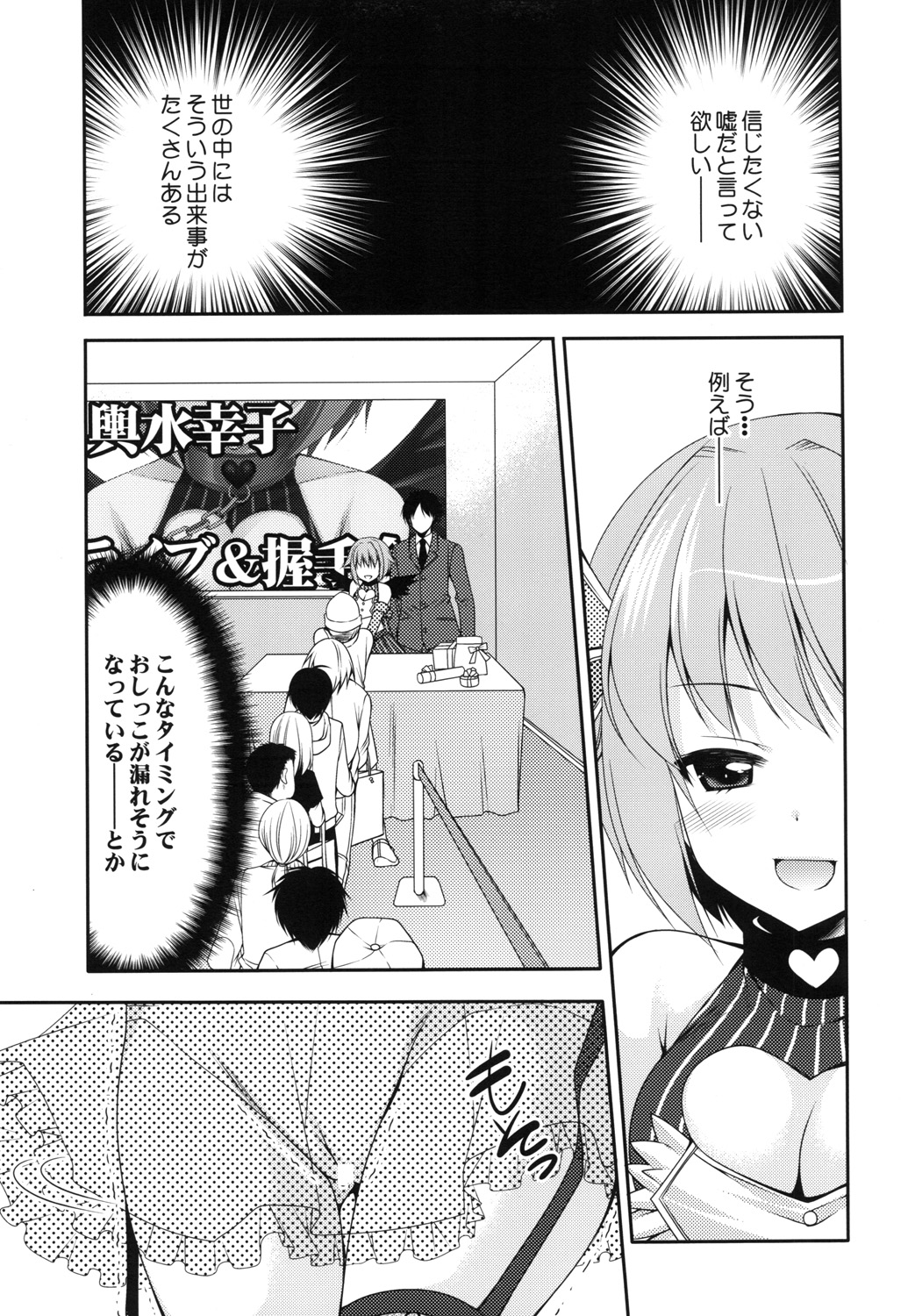 Omorashi Idol page 4 full