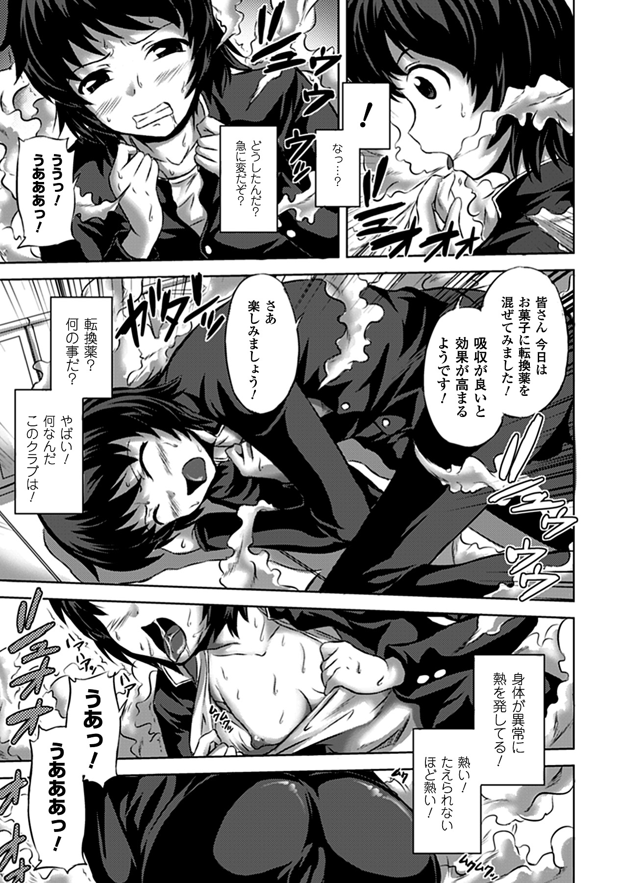 Seitenkan Anthology Comics Vol. 5 page 7 full