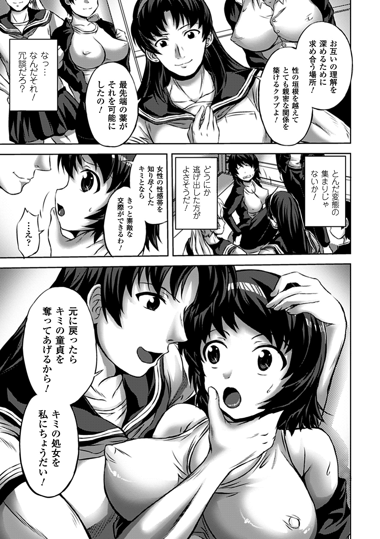 Seitenkan Anthology Comics Vol. 5 page 9 full
