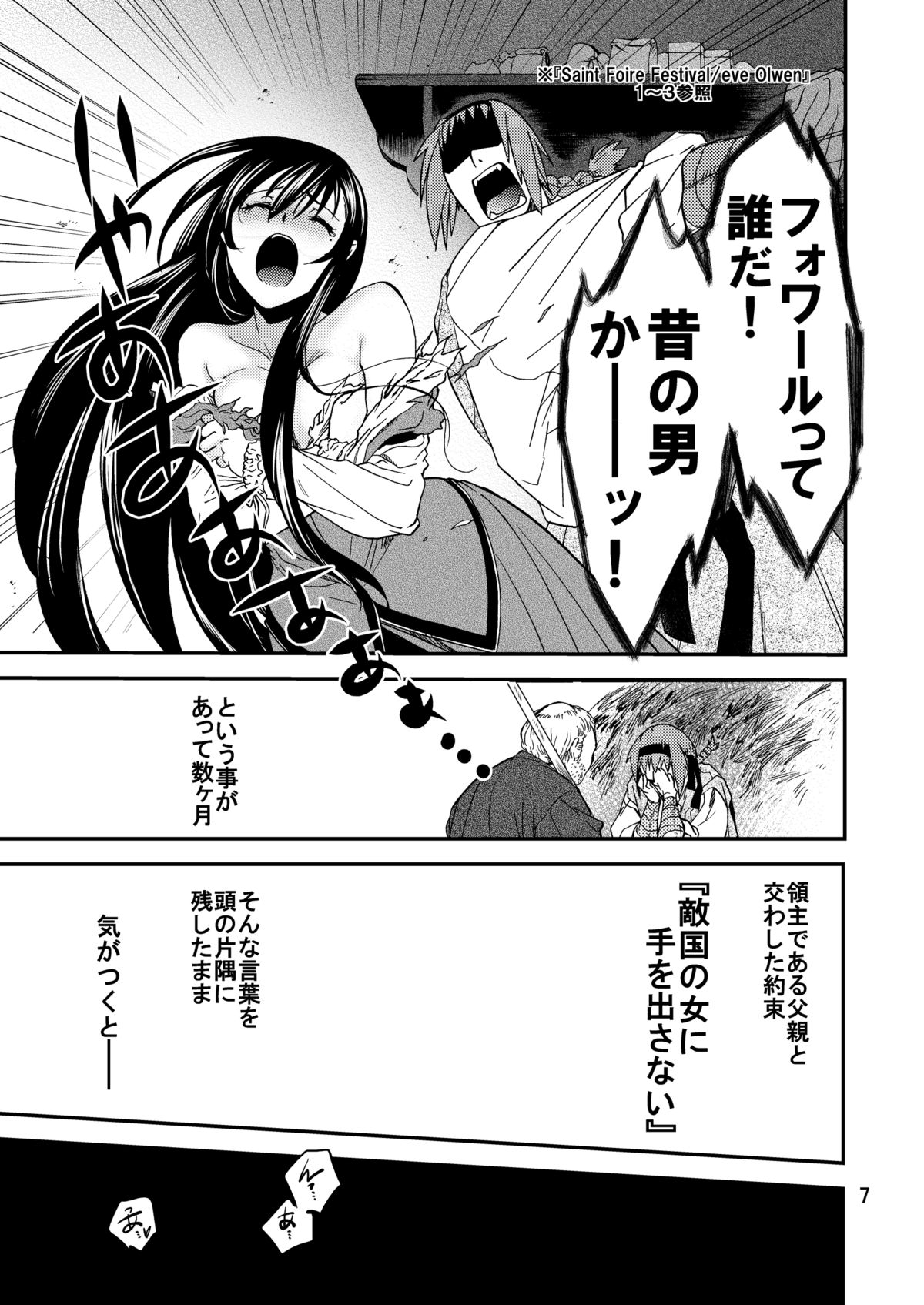 Saint Foire Festival/eve Nest page 8 full