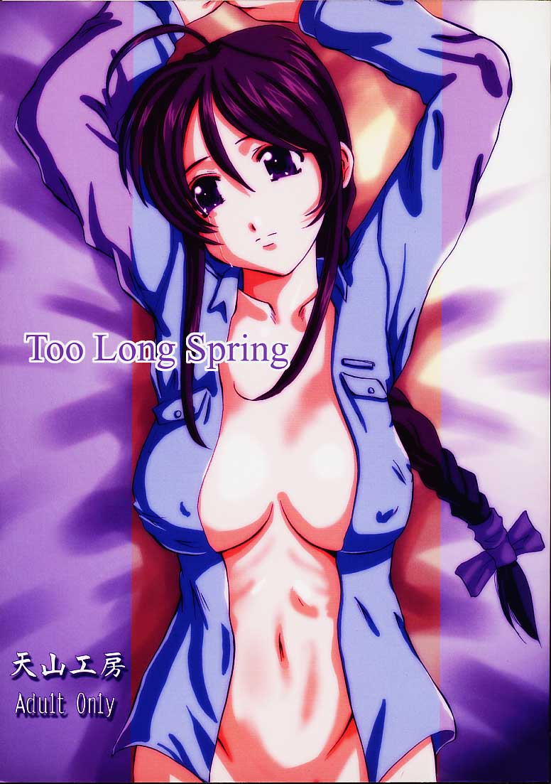 Too Long Spring page 1 full