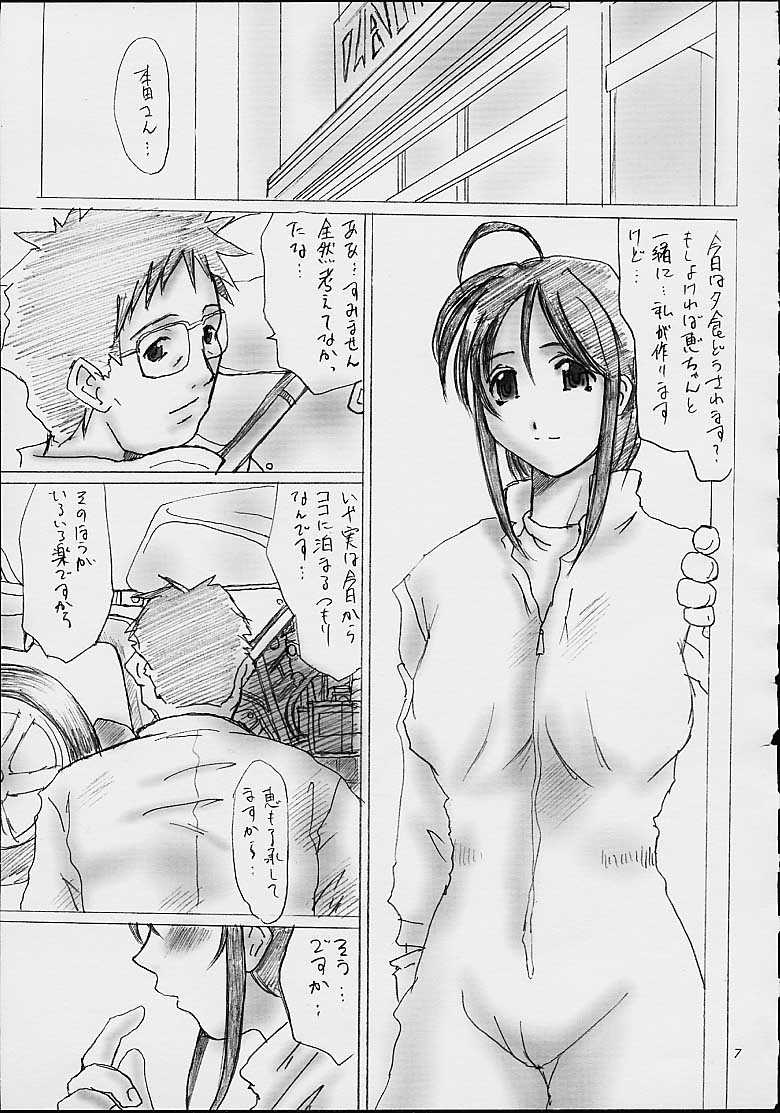 Too Long Spring page 5 full