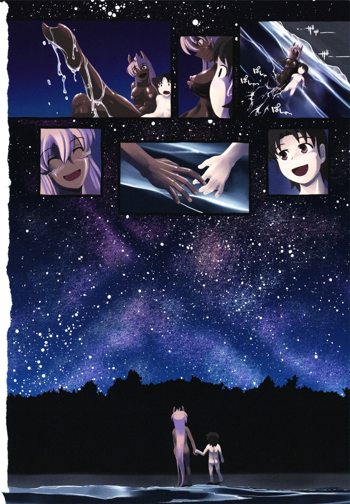 Mahou Shoujo Magical Yukatan page 10 full