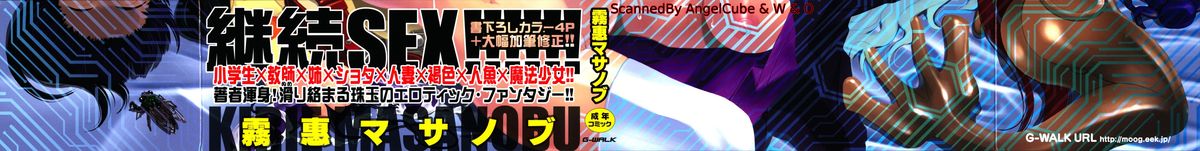 Mahou Shoujo Magical Yukatan page 3 full