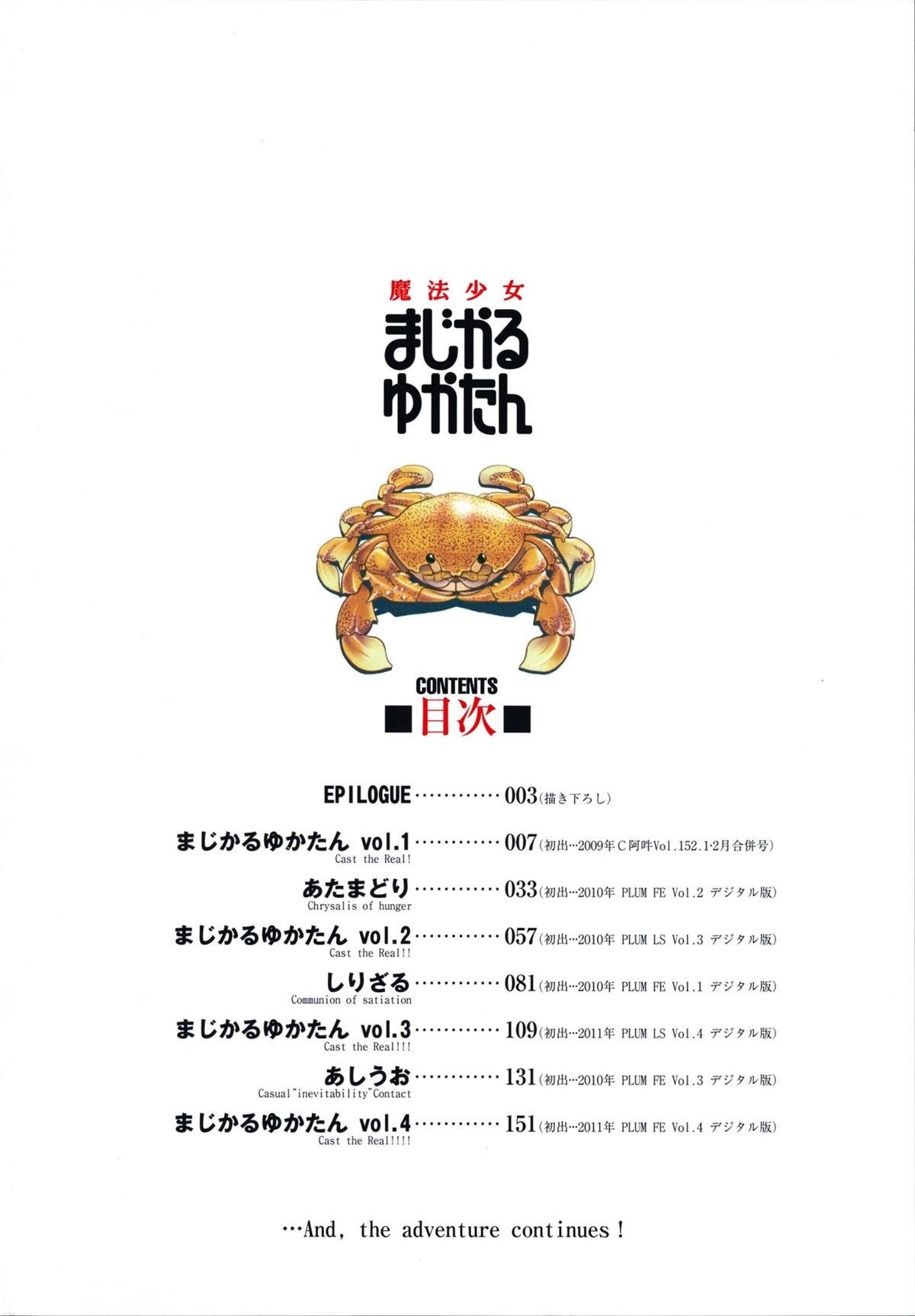 Mahou Shoujo Magical Yukatan page 6 full