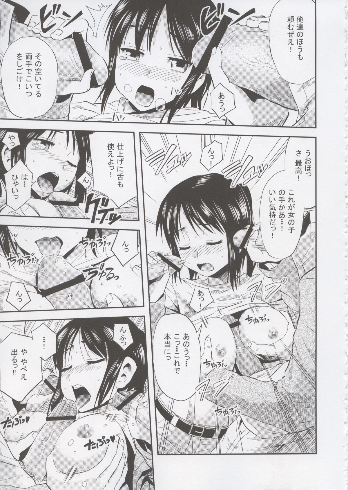 Shingeki no Harapeko Musume page 9 full