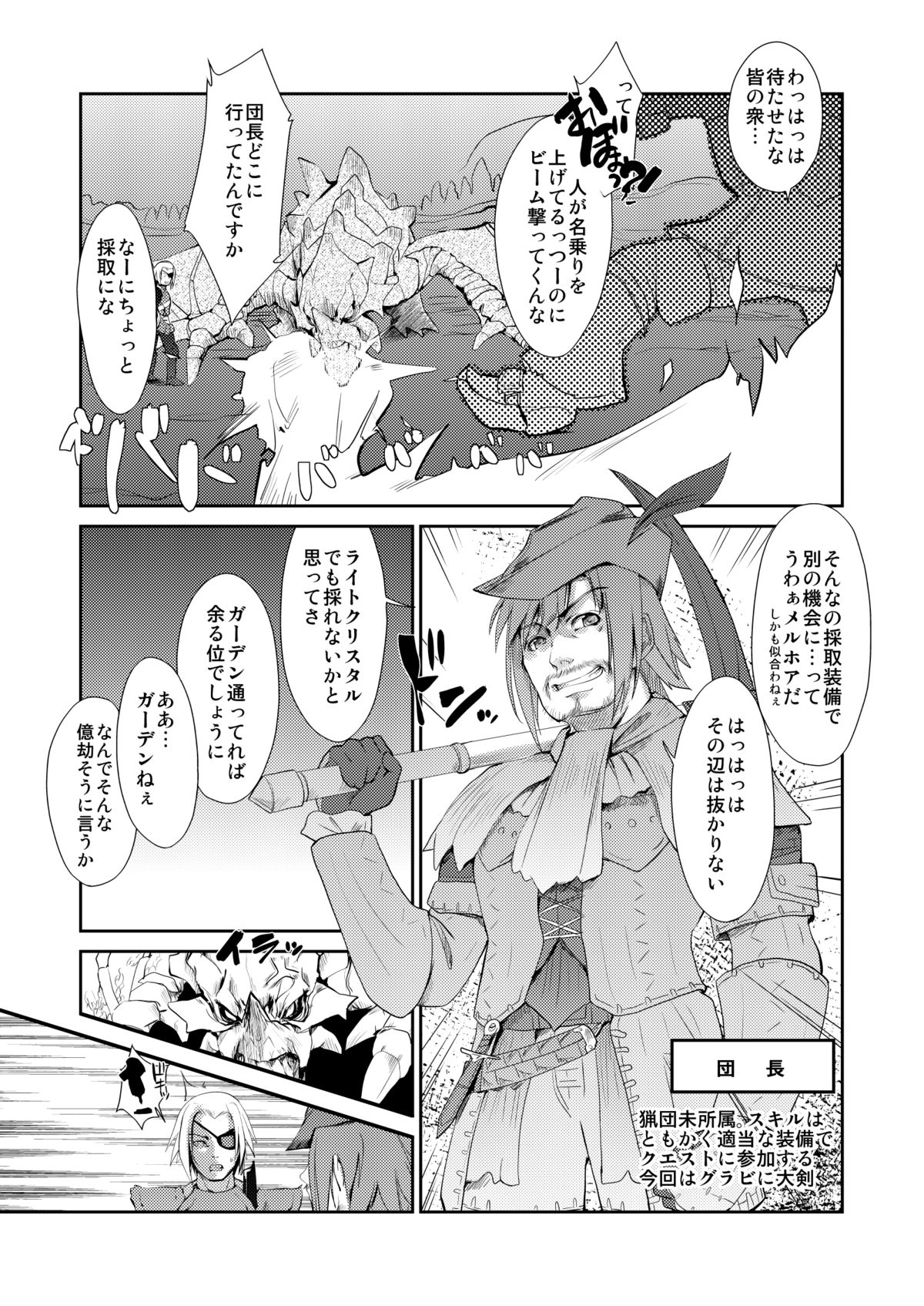 MONSTER to HENTAI-san-tachi no ERO - Frontier page 3 full