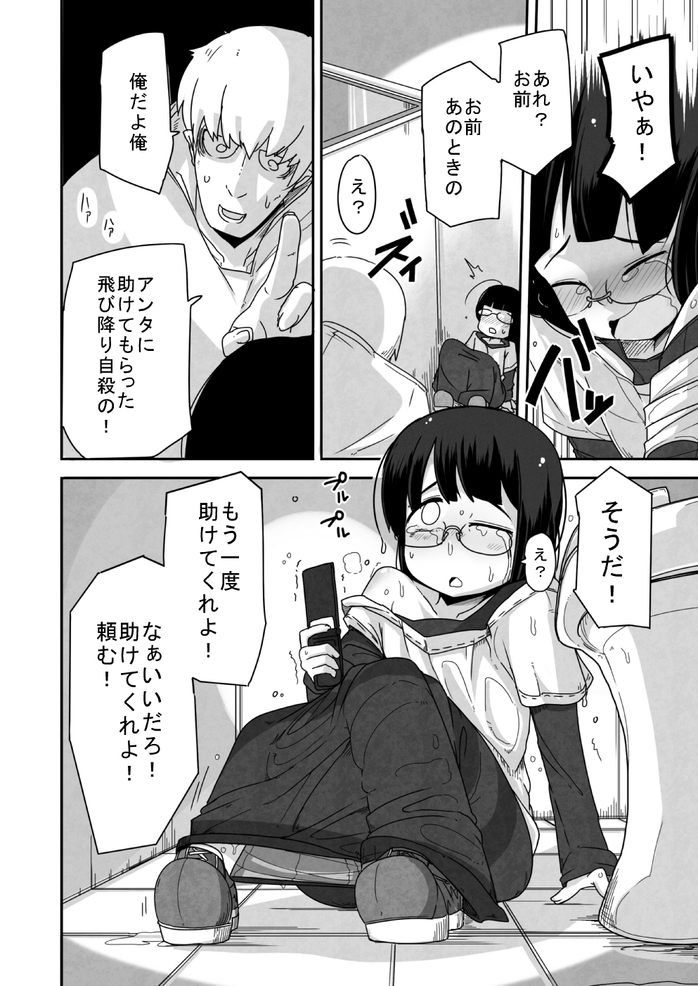 Kaze Hime Kankan page 6 full