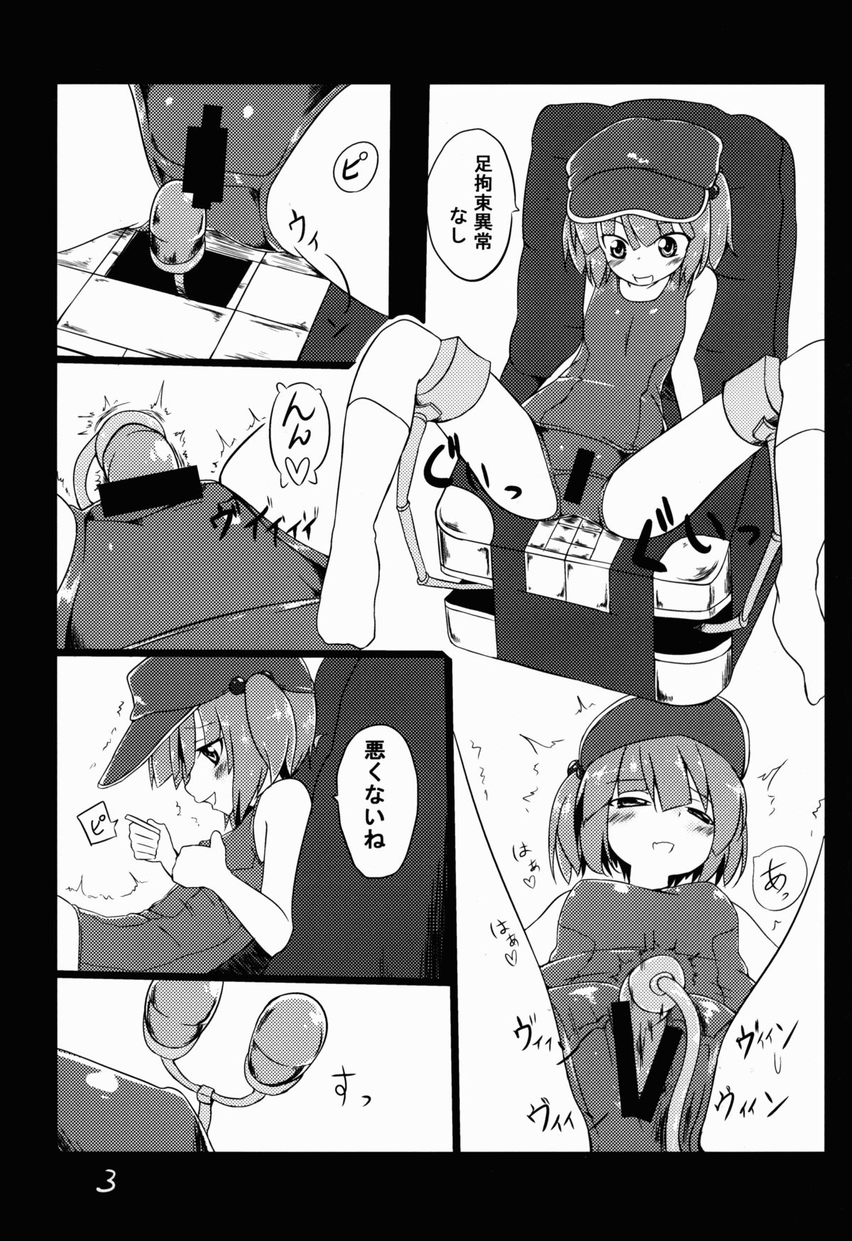 Kawashiro Nitori ga Taihen na Koto ni! page 4 full