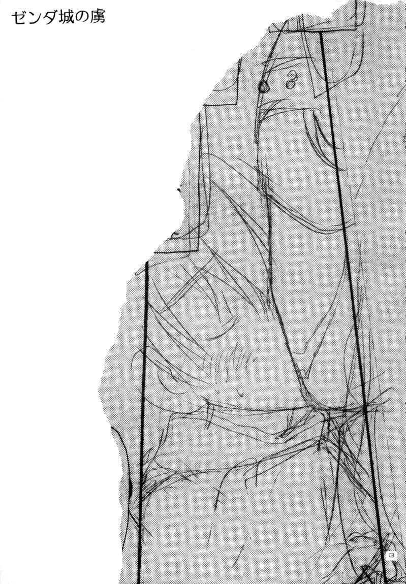 Zenda Shiro no Toriko page 4 full