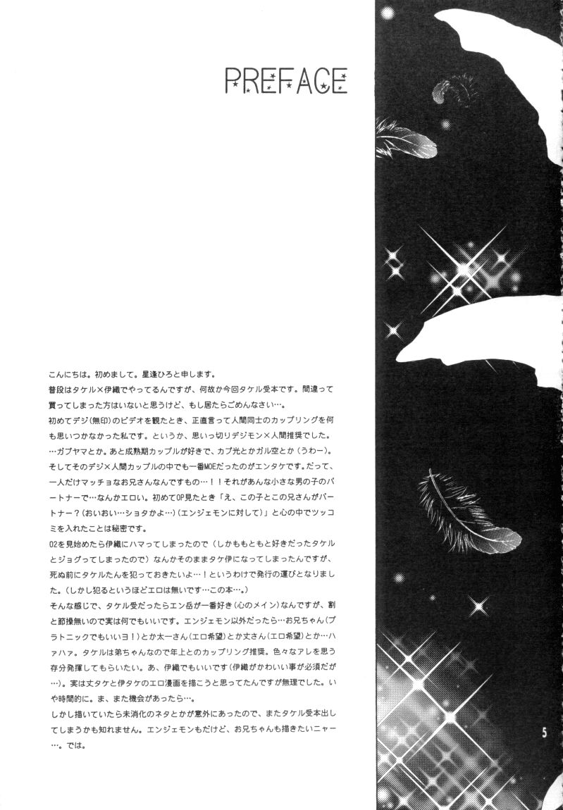 Zenda Shiro no Toriko page 6 full