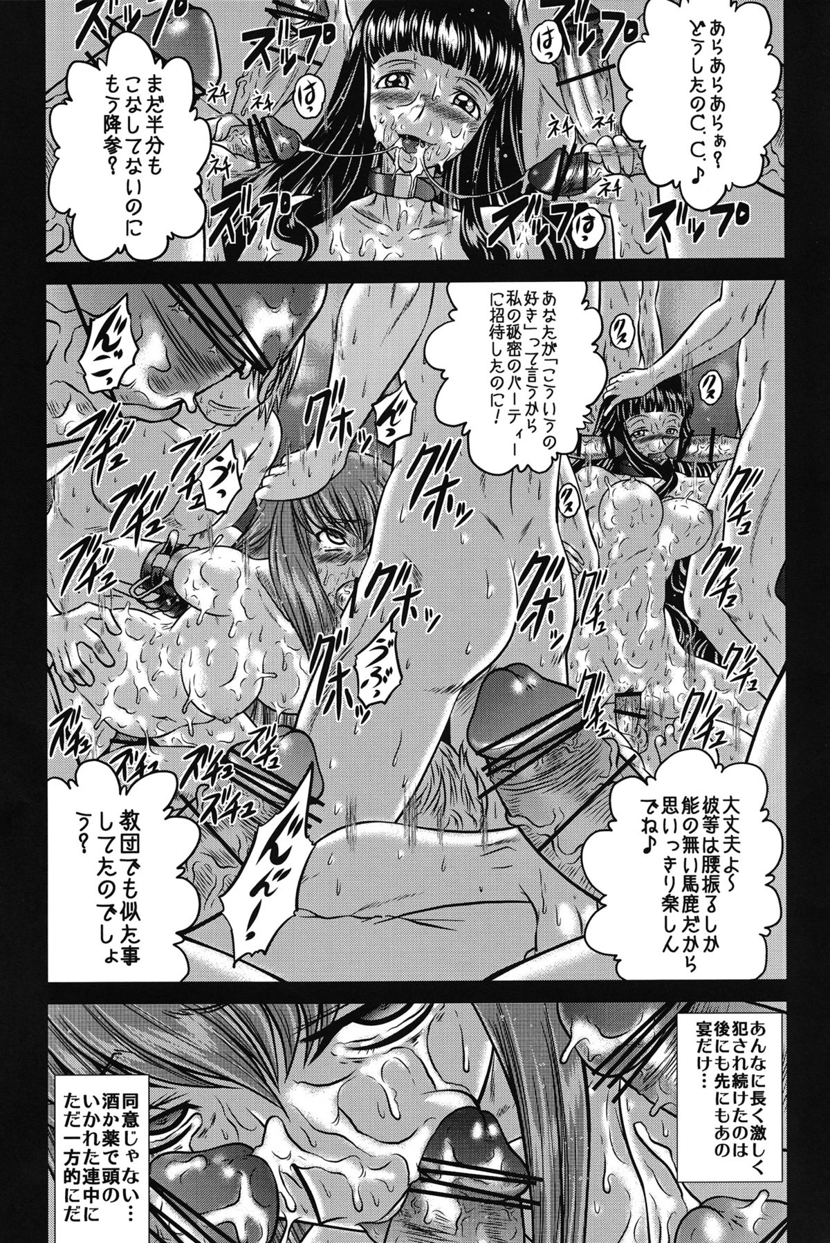 C2lemon@MI page 7 full