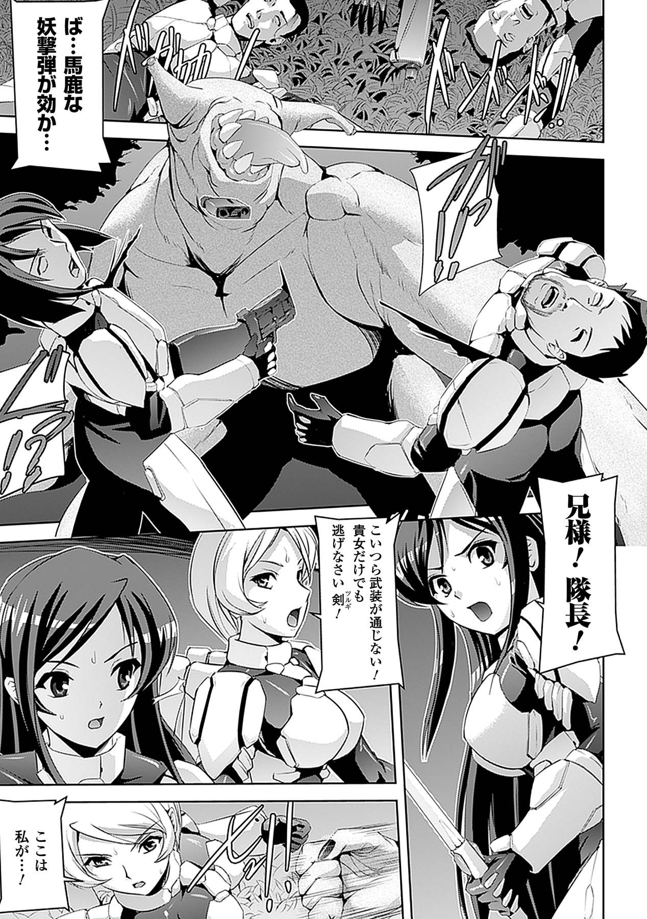 Ahegao Anthology Comics Vol. 4 page 5 full
