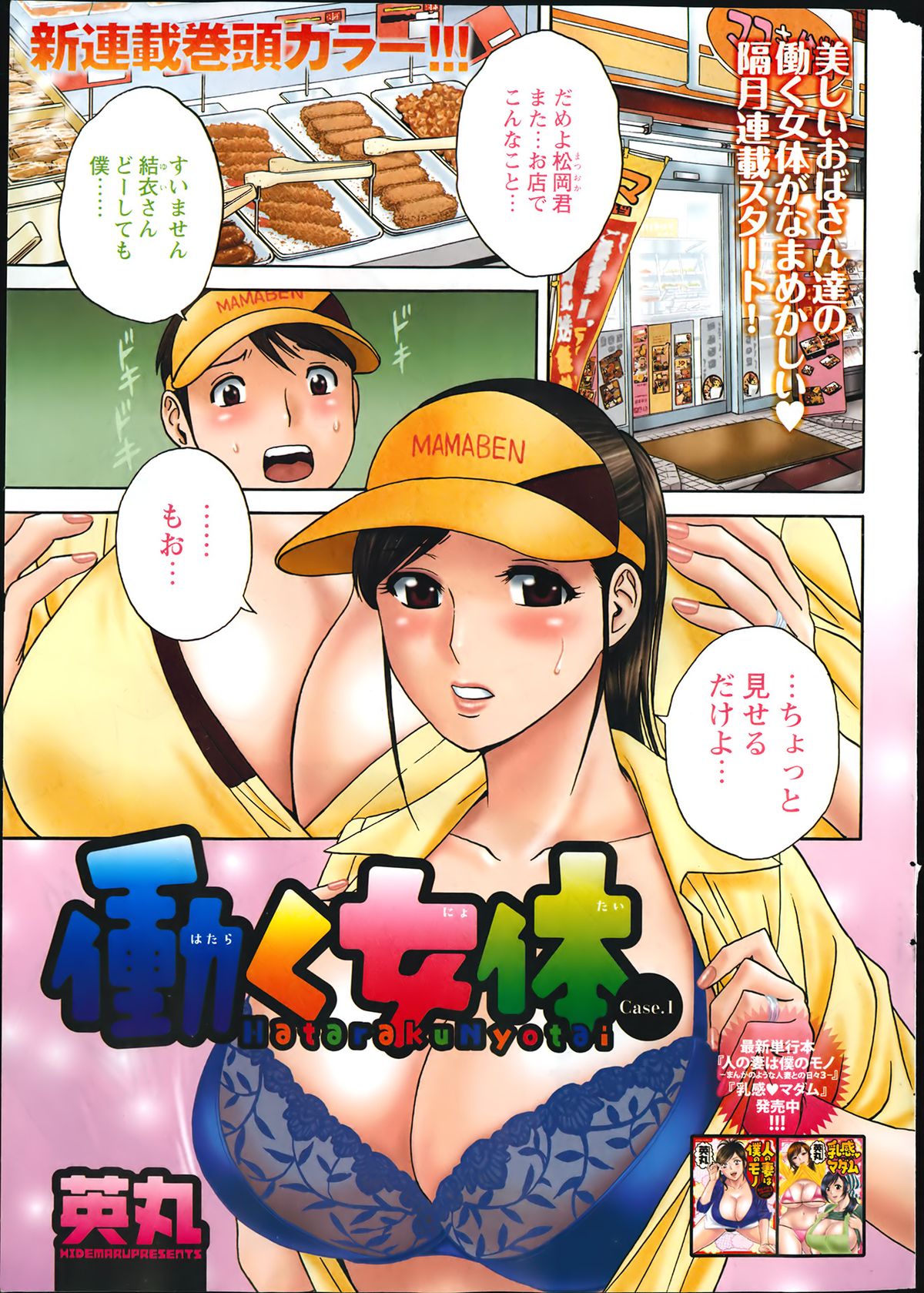Action Pizazz Special 2014-02 page 3 full