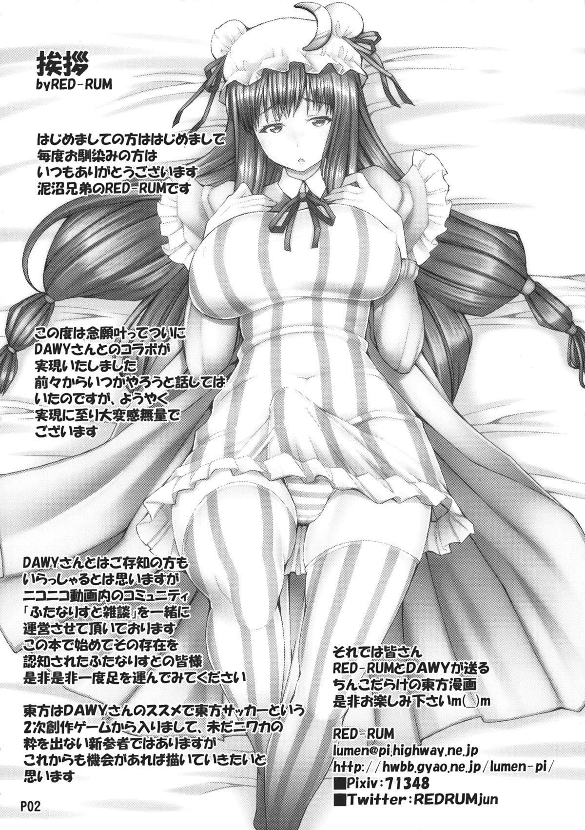 Futanarist Touhou page 3 full