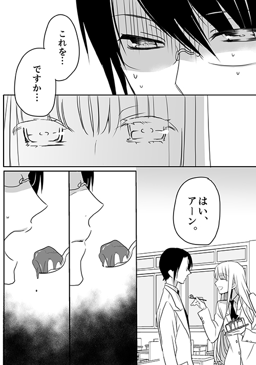 調教スクールライフ漫画☆S渡さんとM村くん　その３ page 9 full