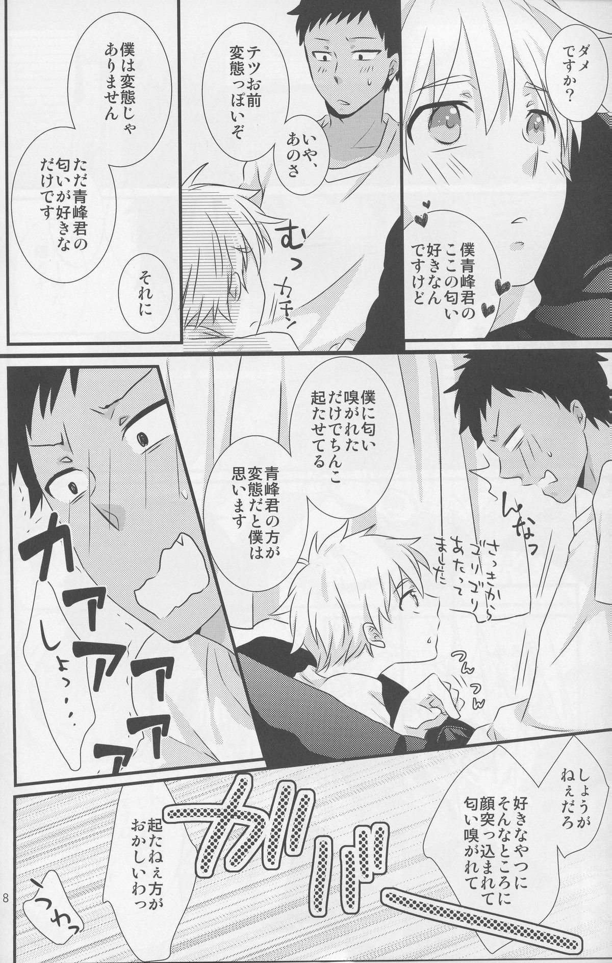 Aomine-kun Gentei ni Oi Fechi page 8 full