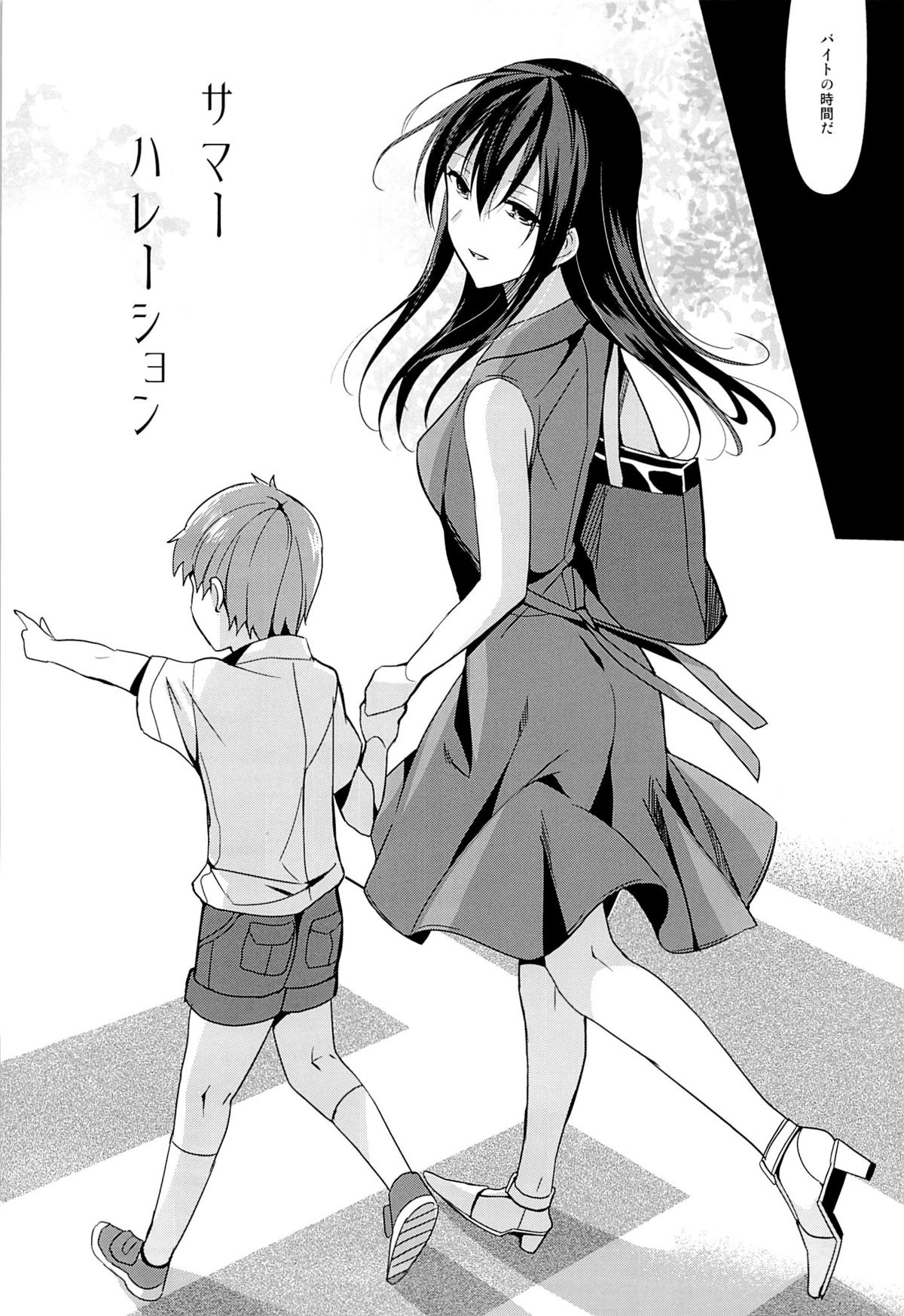 Summer Halation page 5 full