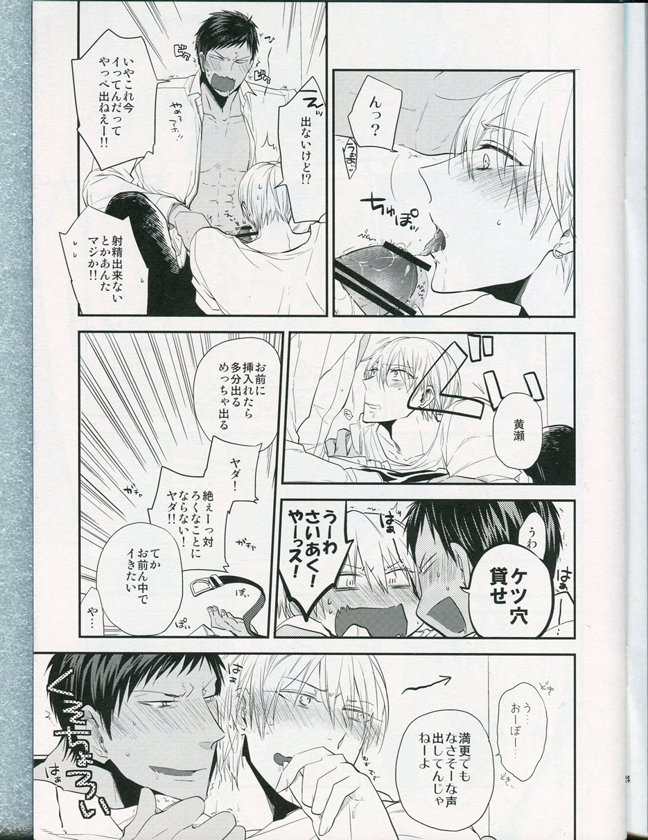 choc to lip page 5 full