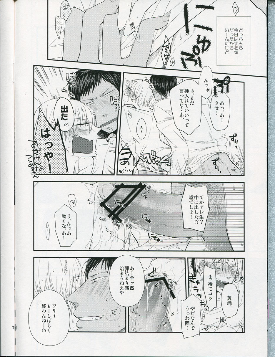 choc to lip page 6 full