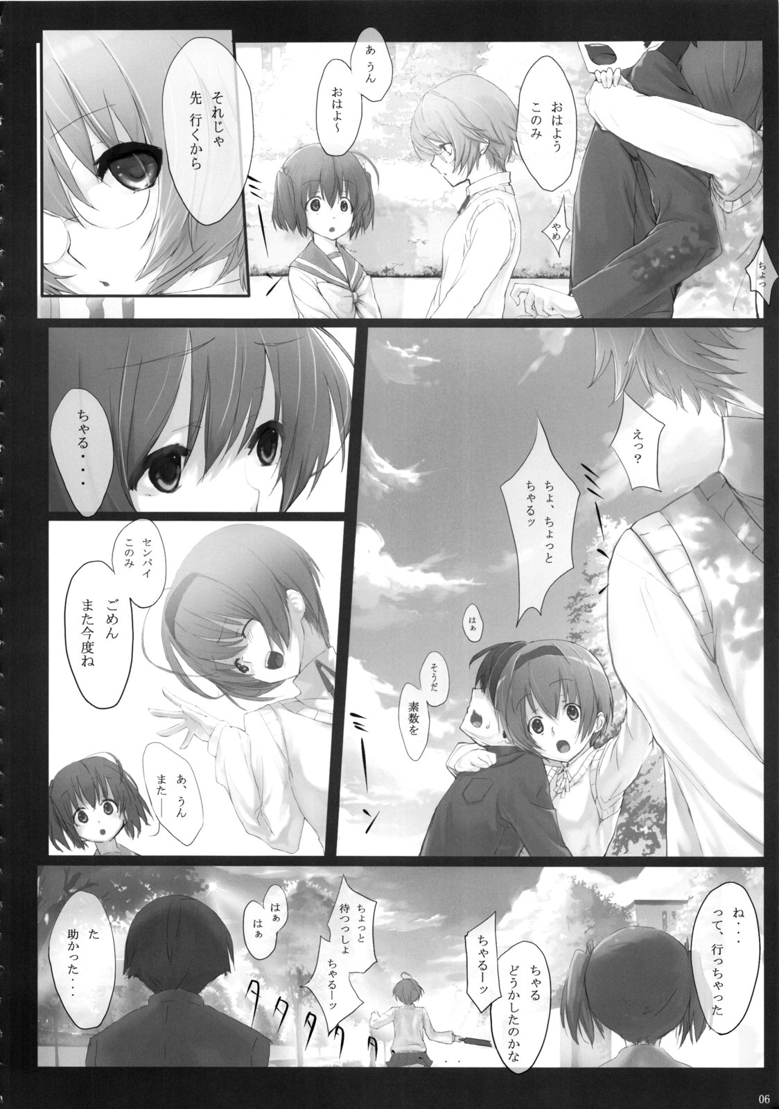 Dependence -Finished limited edition- page 6 full