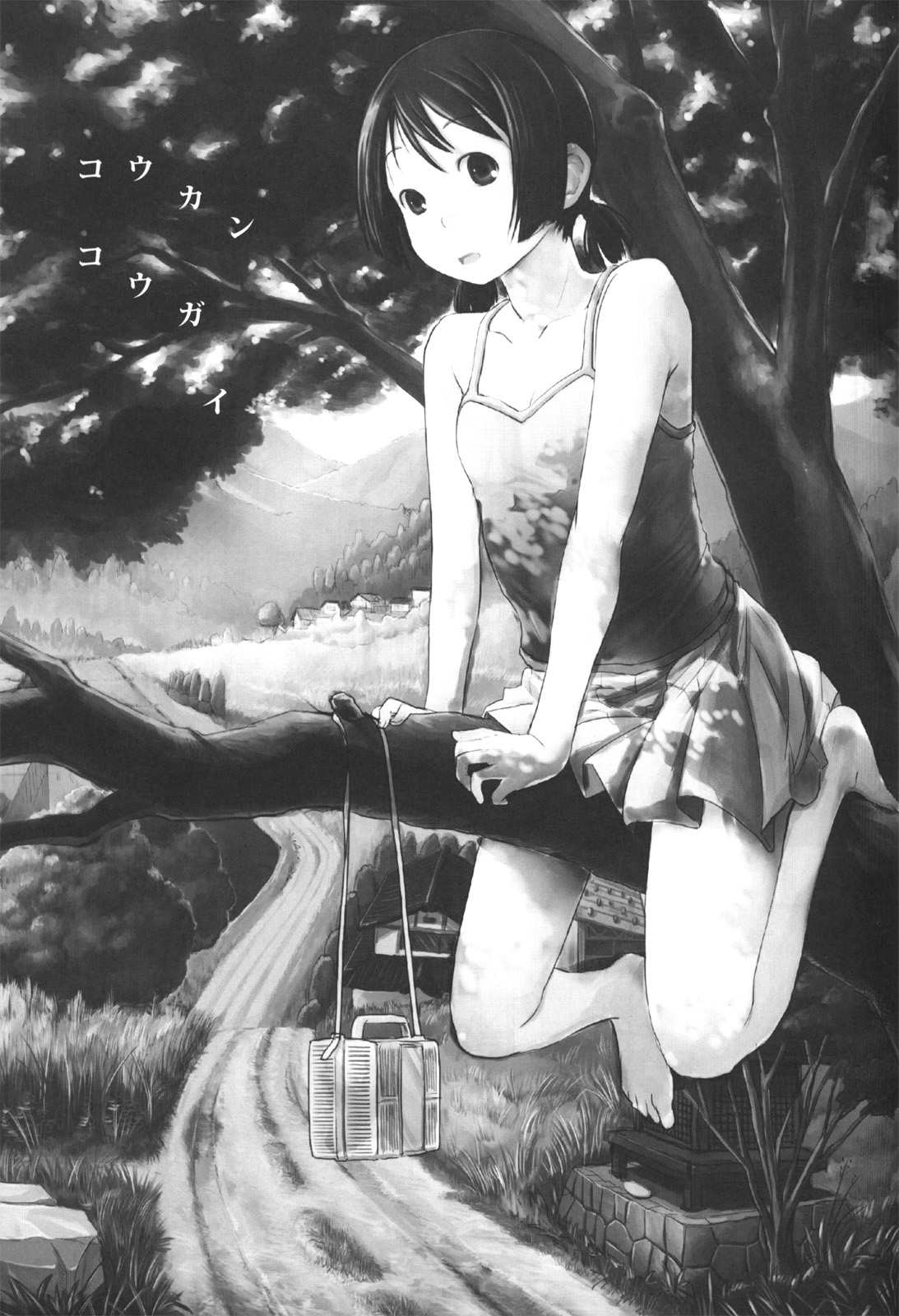 Koukan Kougai page 3 full