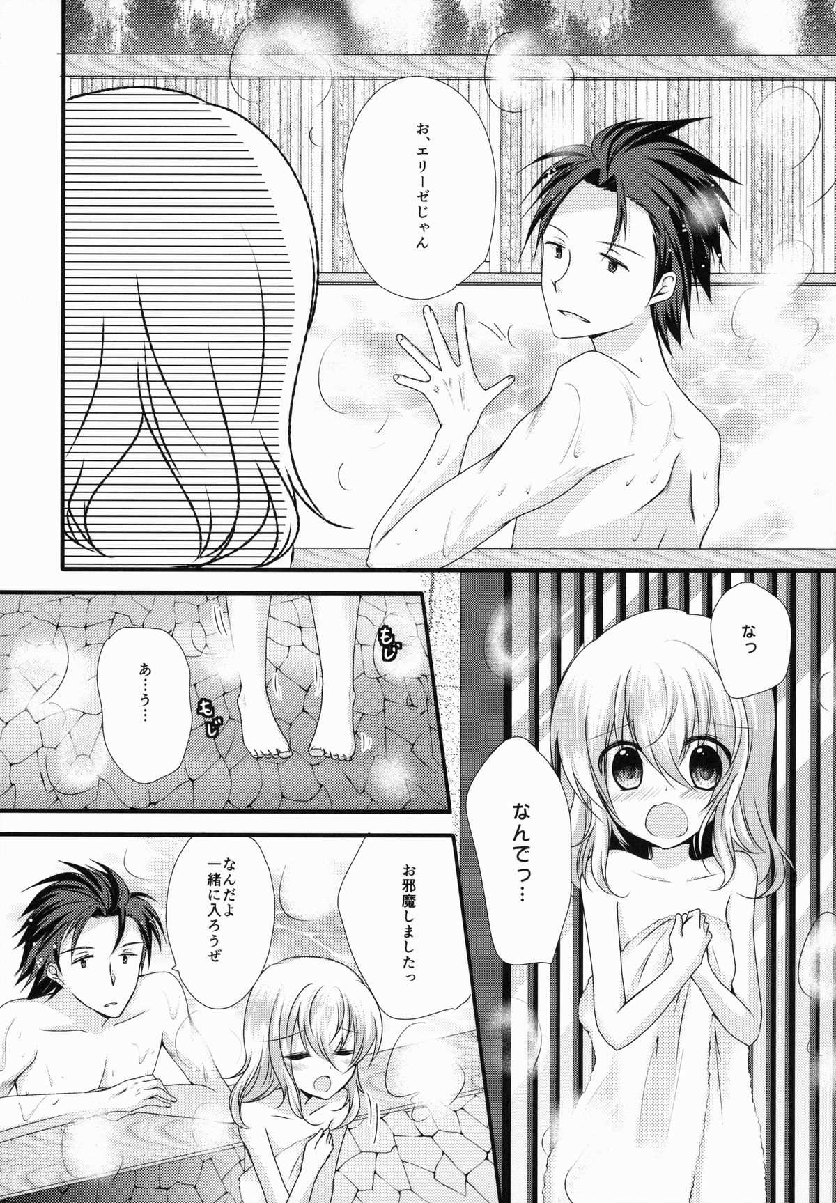 AruEri ga Ohuro de Ichaicha Suru Hon page 6 full