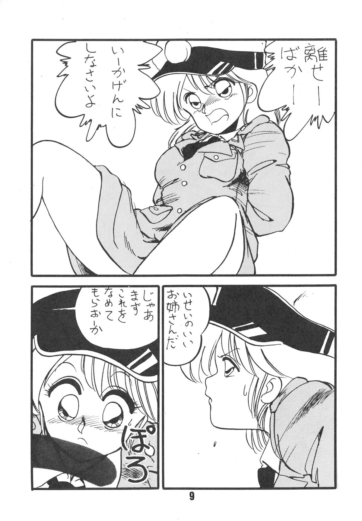 MELON FRAPPE 6 page 10 full