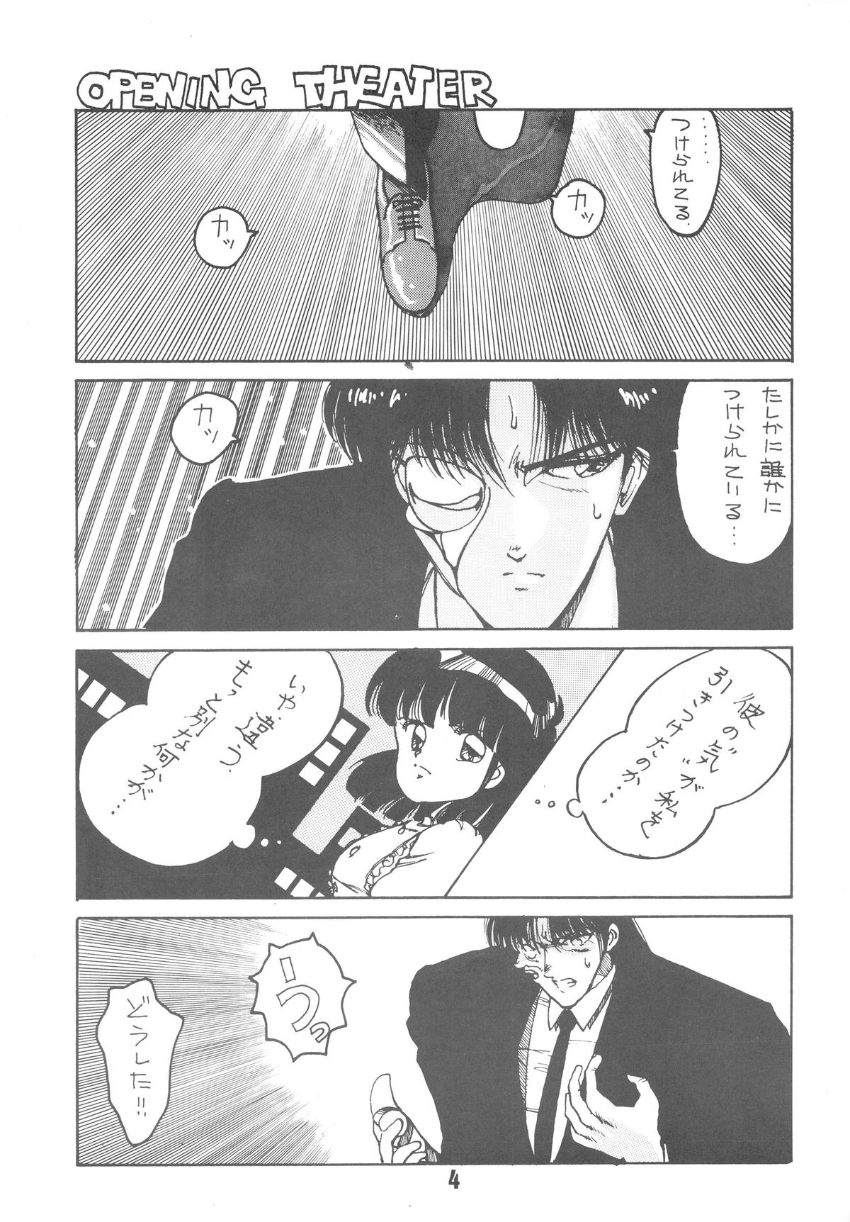 MELON FRAPPE 6 page 5 full