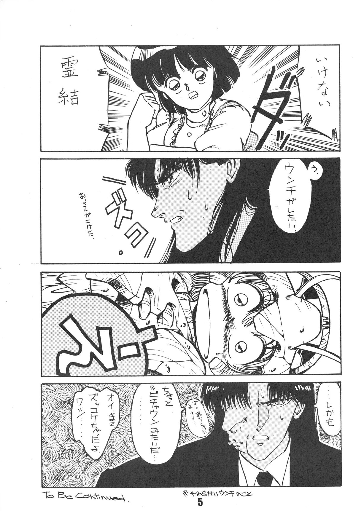 MELON FRAPPE 6 page 6 full