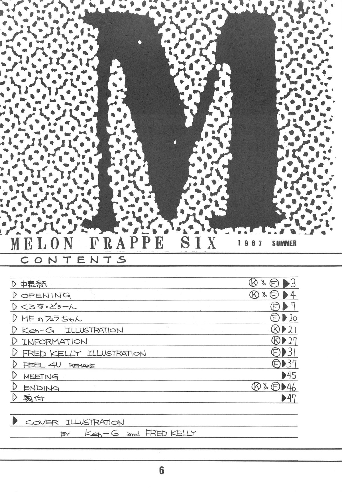 MELON FRAPPE 6 page 7 full