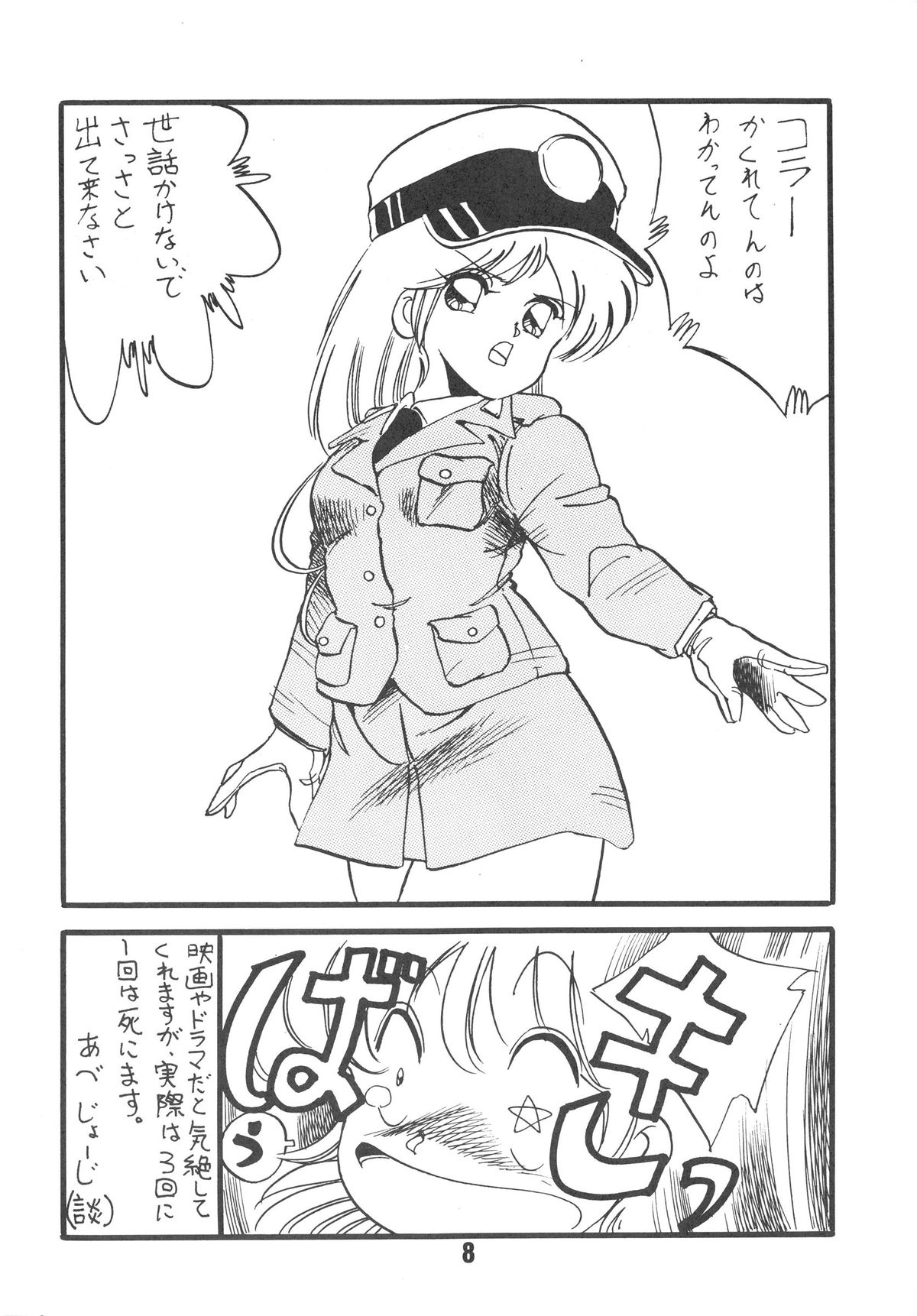 MELON FRAPPE 6 page 9 full