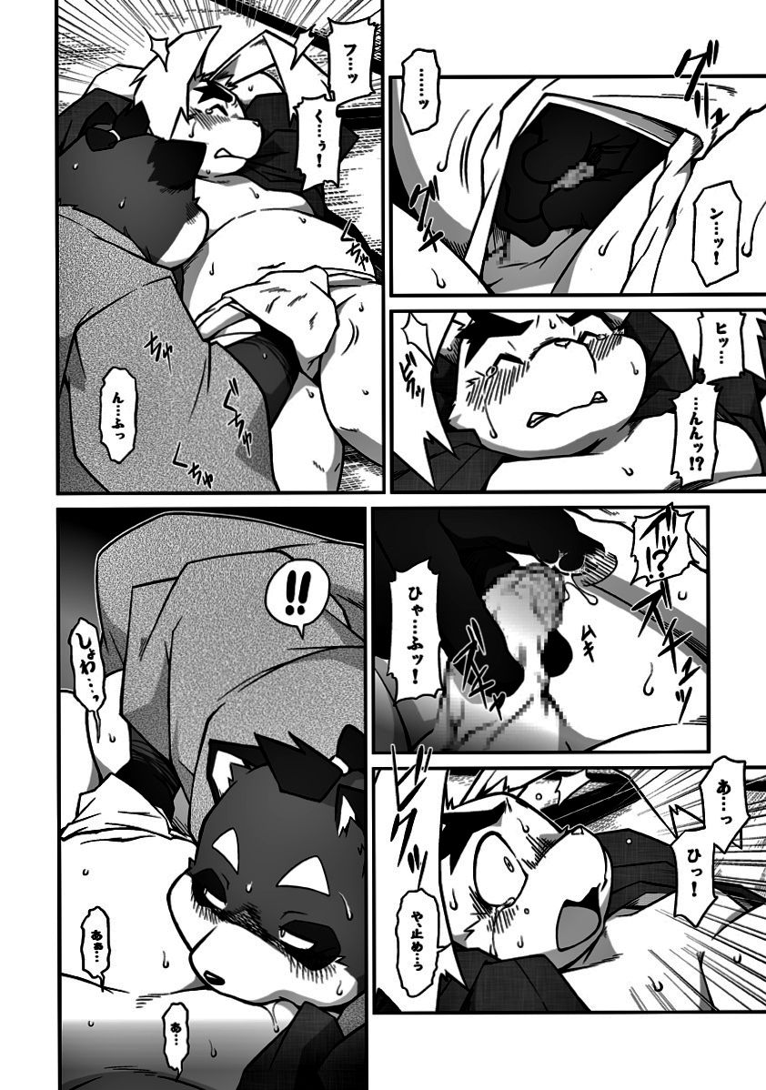 Usagi to Tanuki to Kimono no Hon Tsuki page 5 full