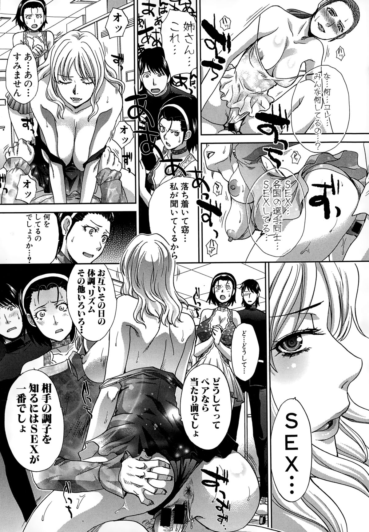 COMIC Shingeki 2015-02 page 10 full