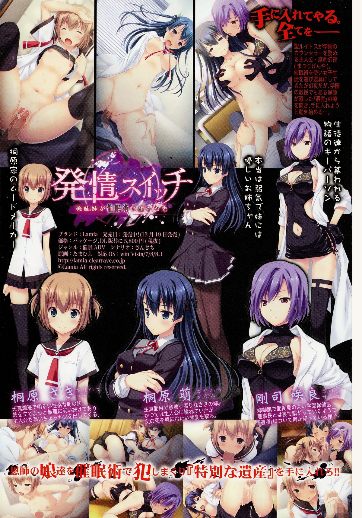 COMIC Shingeki 2015-02 page 5 full