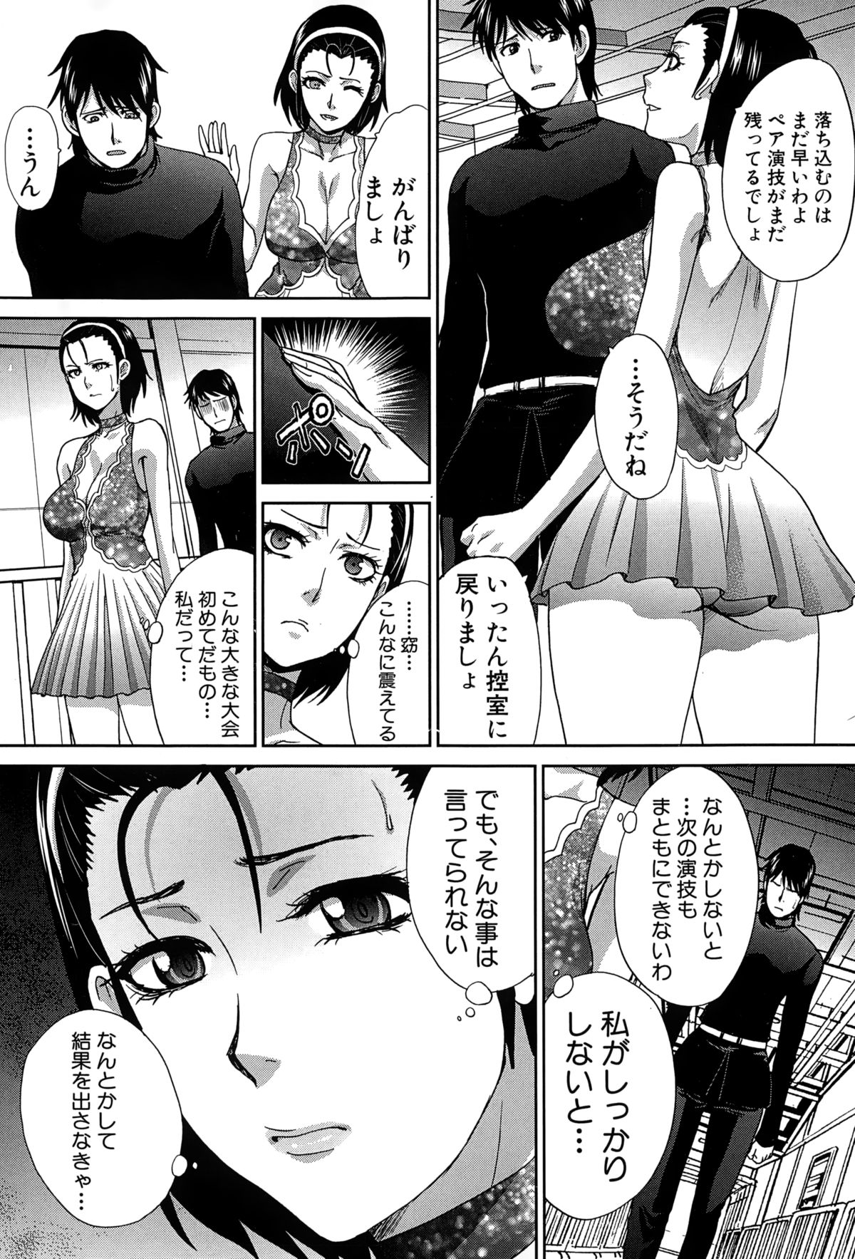 COMIC Shingeki 2015-02 page 8 full