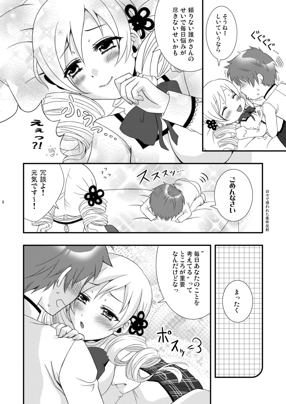 Mami Love! page 5 full
