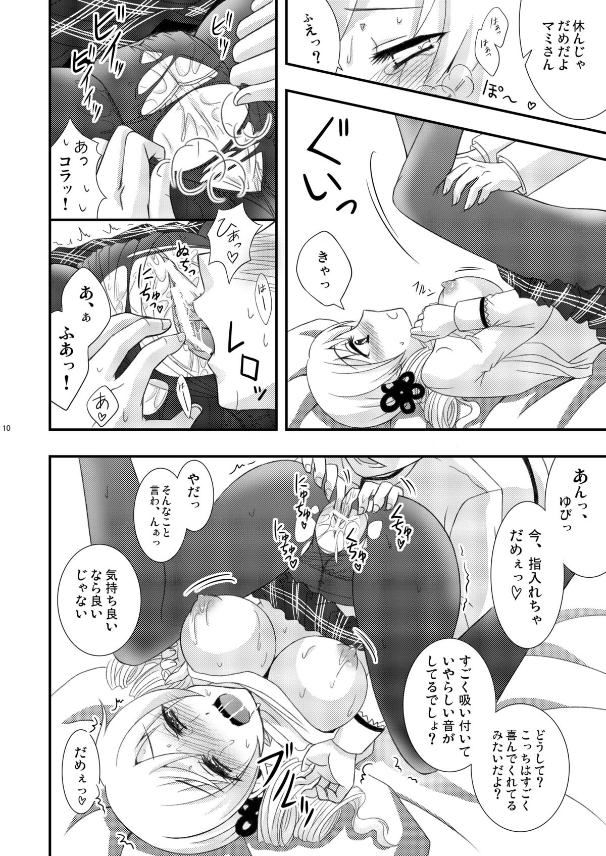 Mami Love! page 9 full