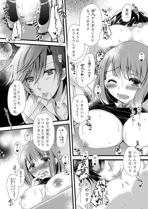 【プリコン新刊】『がくえん天国　あーゆーれでぃ？』 sample page 6 full