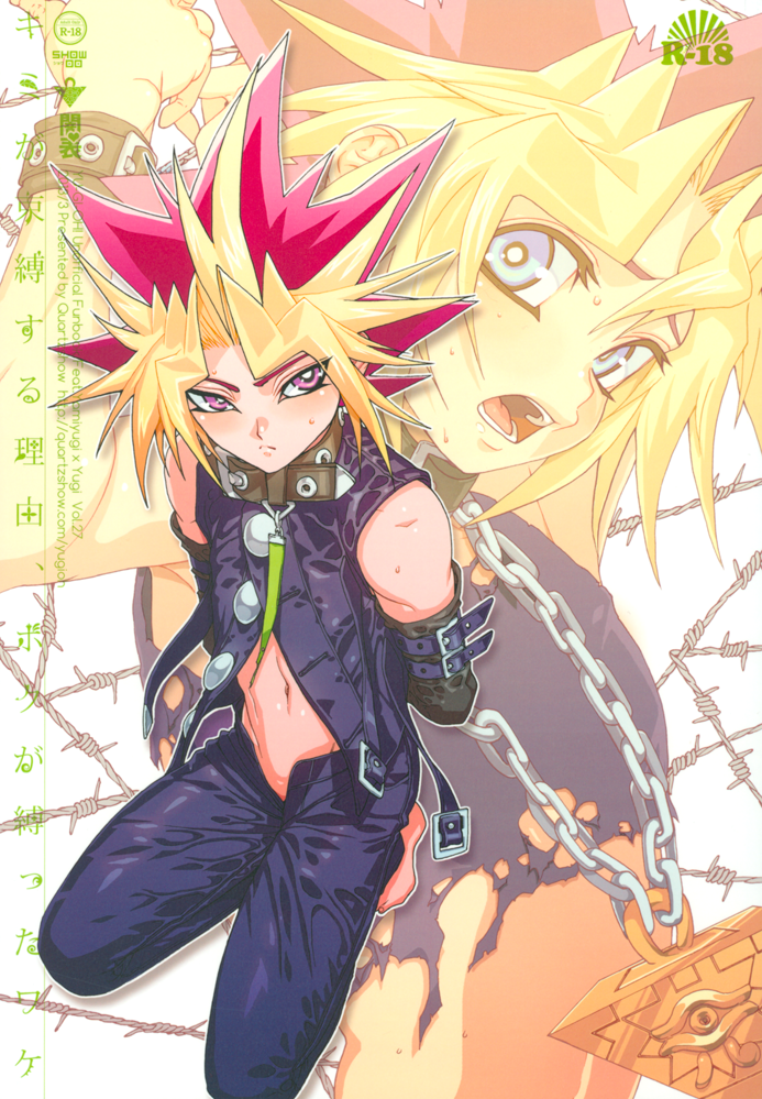 Kimi ga Sokubaku Suru Riyuu, Boku ga Shibatta Wake page 1 full