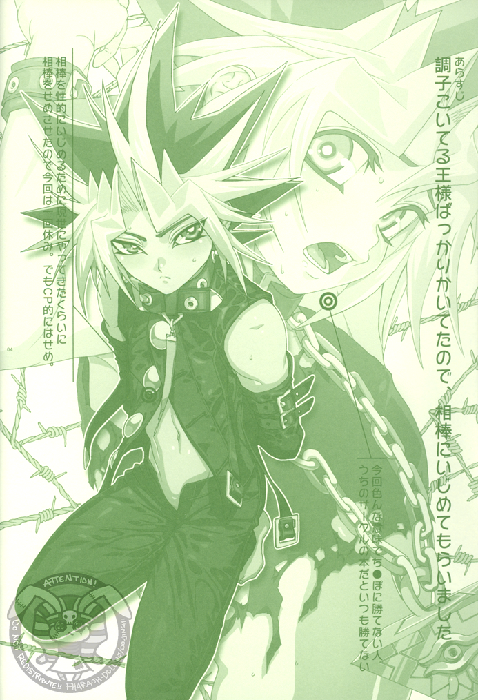 Kimi ga Sokubaku Suru Riyuu, Boku ga Shibatta Wake page 3 full