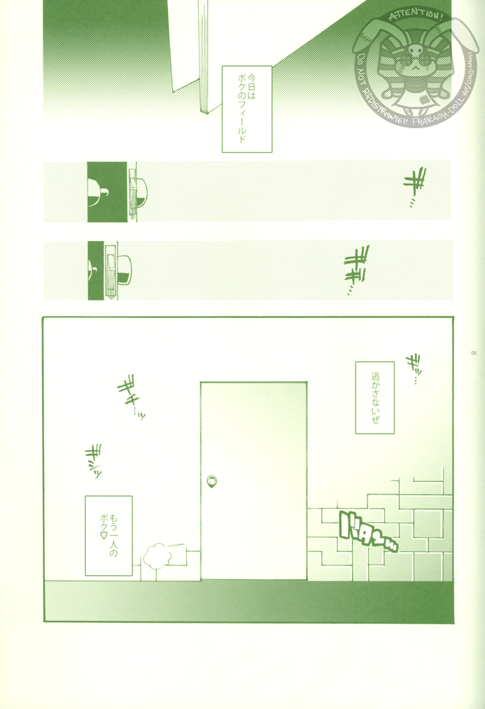 Kimi ga Sokubaku Suru Riyuu, Boku ga Shibatta Wake page 4 full