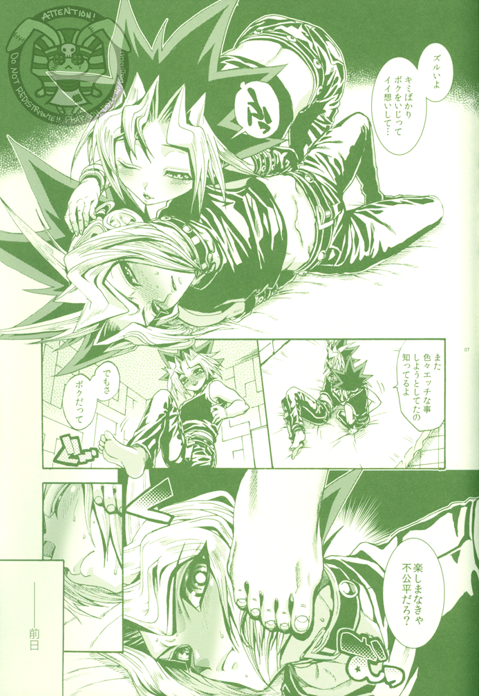 Kimi ga Sokubaku Suru Riyuu, Boku ga Shibatta Wake page 6 full