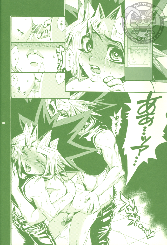 Kimi ga Sokubaku Suru Riyuu, Boku ga Shibatta Wake page 7 full