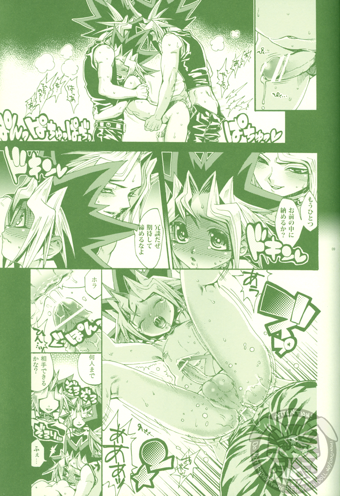 Kimi ga Sokubaku Suru Riyuu, Boku ga Shibatta Wake page 8 full