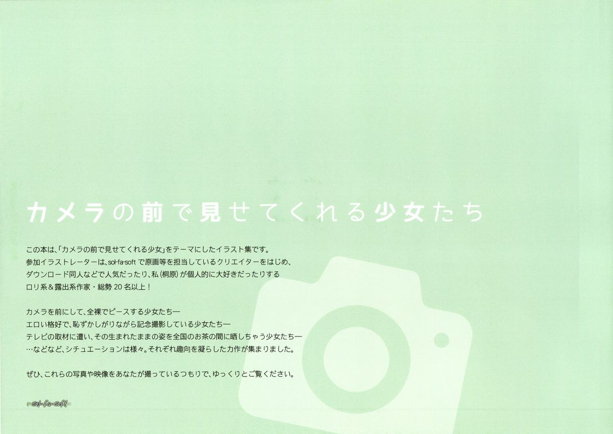 Camera no Mae de Misetekureru Shoujo-tachi page 3 full