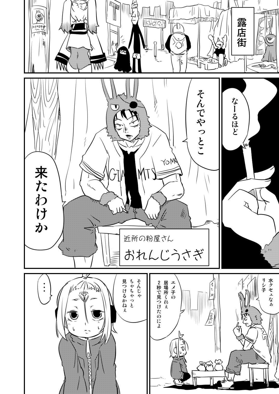 ムーリマイェマスミゲライフ　その2 page 10 full